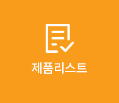 제품리스트